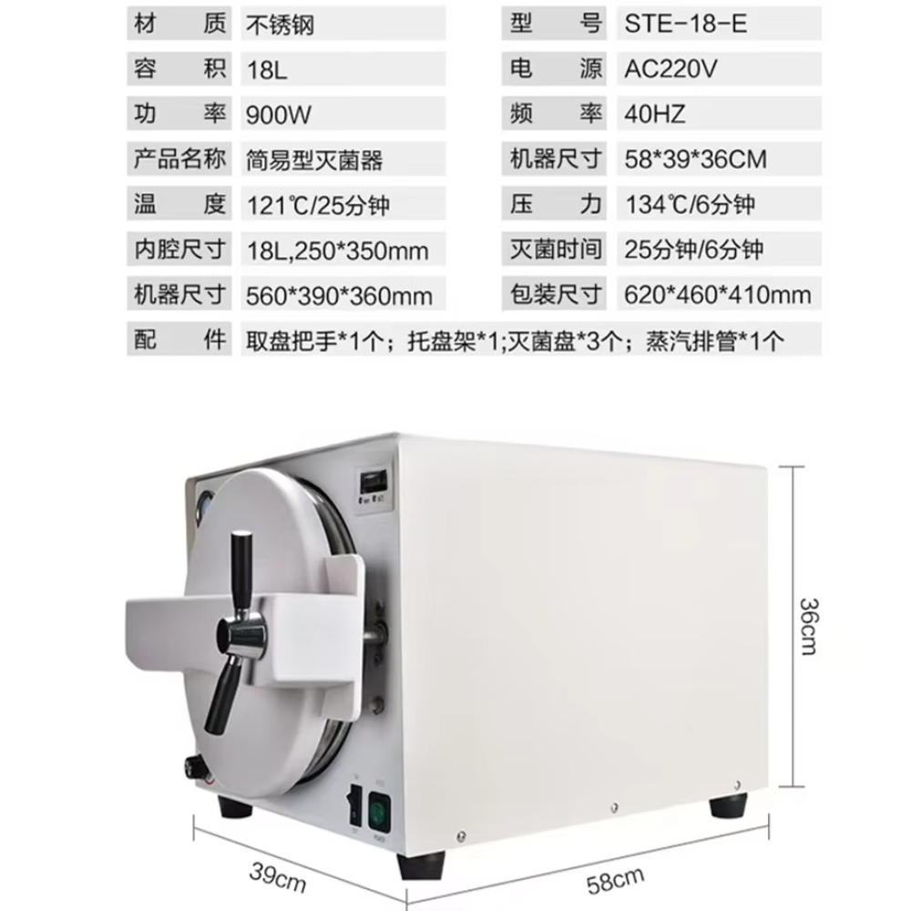 Autoclave de bureau 18L pour é - Dental Autoclave Sterilizer 18L avis et prix