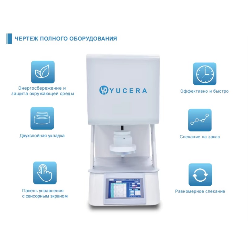 Four de frittage dentaire YUCE - Dental Zirconia Sintering Furnace avis et prix